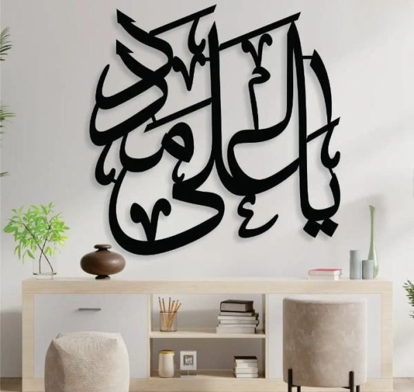 Ya Ali Madad Wooden Calligraphy Wall Art – 12 Inch
