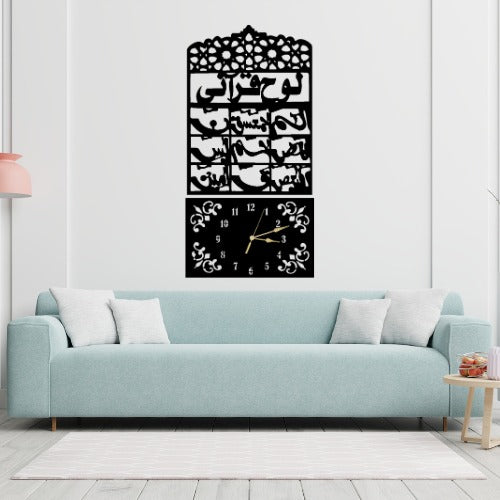 Wooden Loh-e-qurani Wall Clock – Islamic Decorative Clock With Arabic Calligraphy