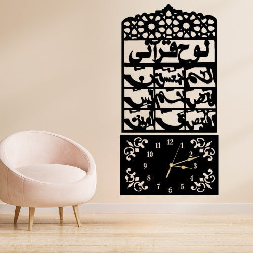 Wooden Loh-e-qurani Wall Clock – Islamic Decorative Clock With Arabic Calligraphy