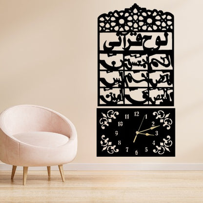 Wooden Loh-e-qurani Wall Clock – Islamic Decorative Clock With Arabic Calligraphy