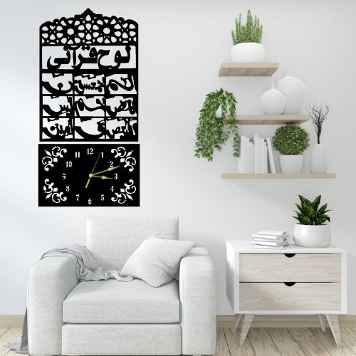 Wooden Loh-e-qurani Wall Clock – Islamic Decorative Clock With Arabic Calligraphy