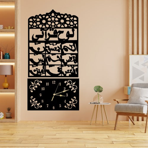 Wooden Loh-e-qurani Wall Clock – Islamic Decorative Clock With Arabic Calligraphy