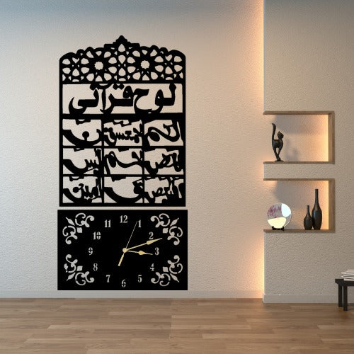 Wooden Loh-e-qurani Wall Clock – Islamic Decorative Clock With Arabic Calligraphy