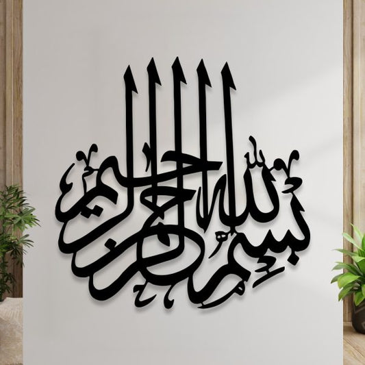 Bismillah Islamic Calligraphy