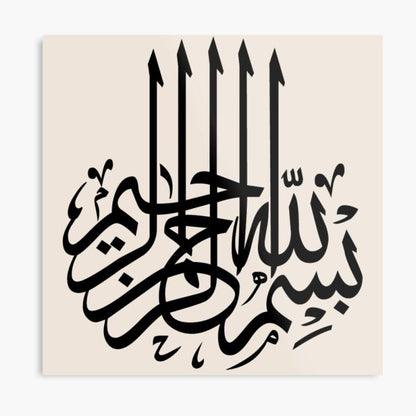 Bismillah Islamic Calligraphy