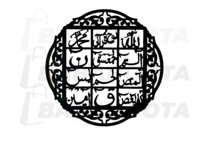 (Buy 1 Get 1 Free) 3D Wooden Islamic Calligraphy Set – Loh-e-Qurani + Round Ayatul Kursi (16 Inch)
