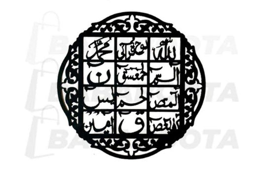 (Buy 1 Get 1 Free) 3D Wooden Islamic Calligraphy Set – Loh-e-Qurani + Round Ayatul Kursi (16 Inch)