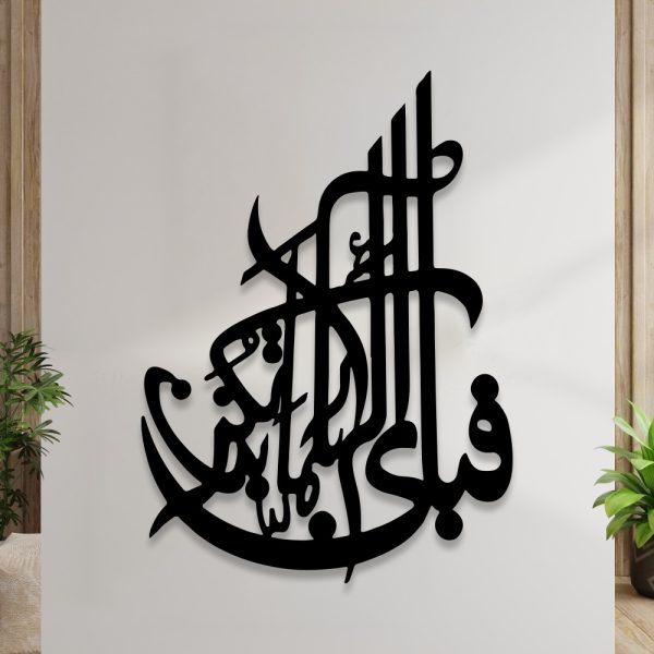 (Buy 1 Get 2 Free) 3D Wooden Islamic Calligraphy Set – Ayatul Kursi + Round Ayatul Kursi + Fabi Ayyi Ala