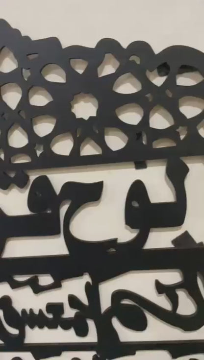 Wooden Loh-e-qurani Wall Clock – Islamic Decorative Clock With Arabic Calligraphy