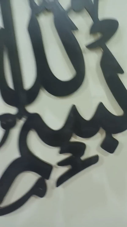 Bismillah Islamic Calligraphy